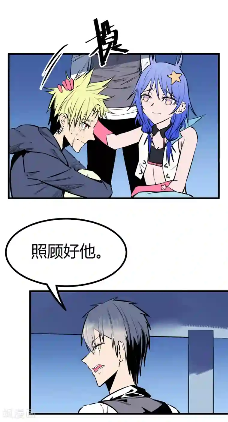 地球online第120话