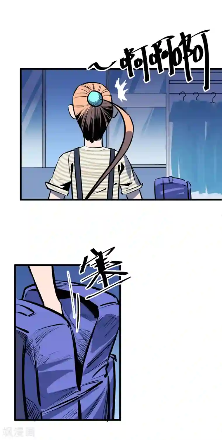 地球online第120话