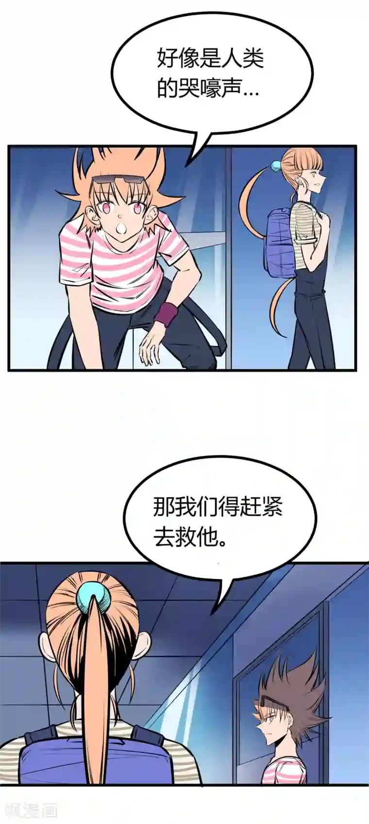 地球online第120话