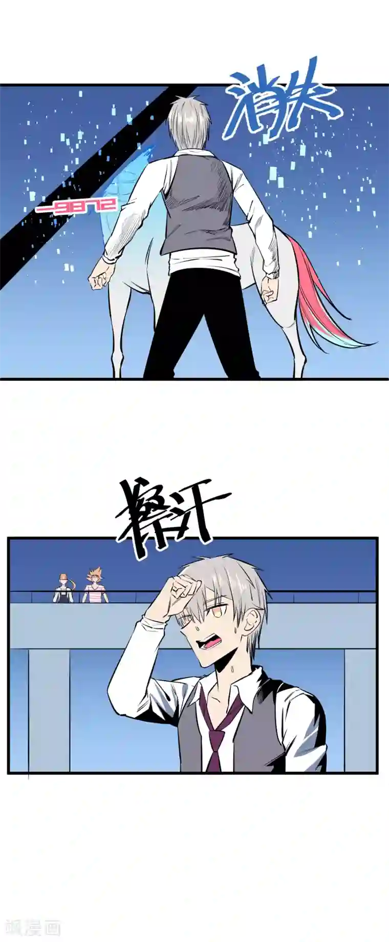 地球online第120话