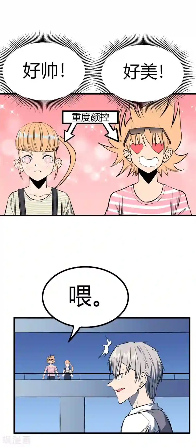 地球online第120话