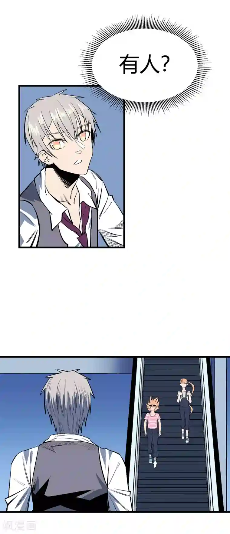 地球online第120话