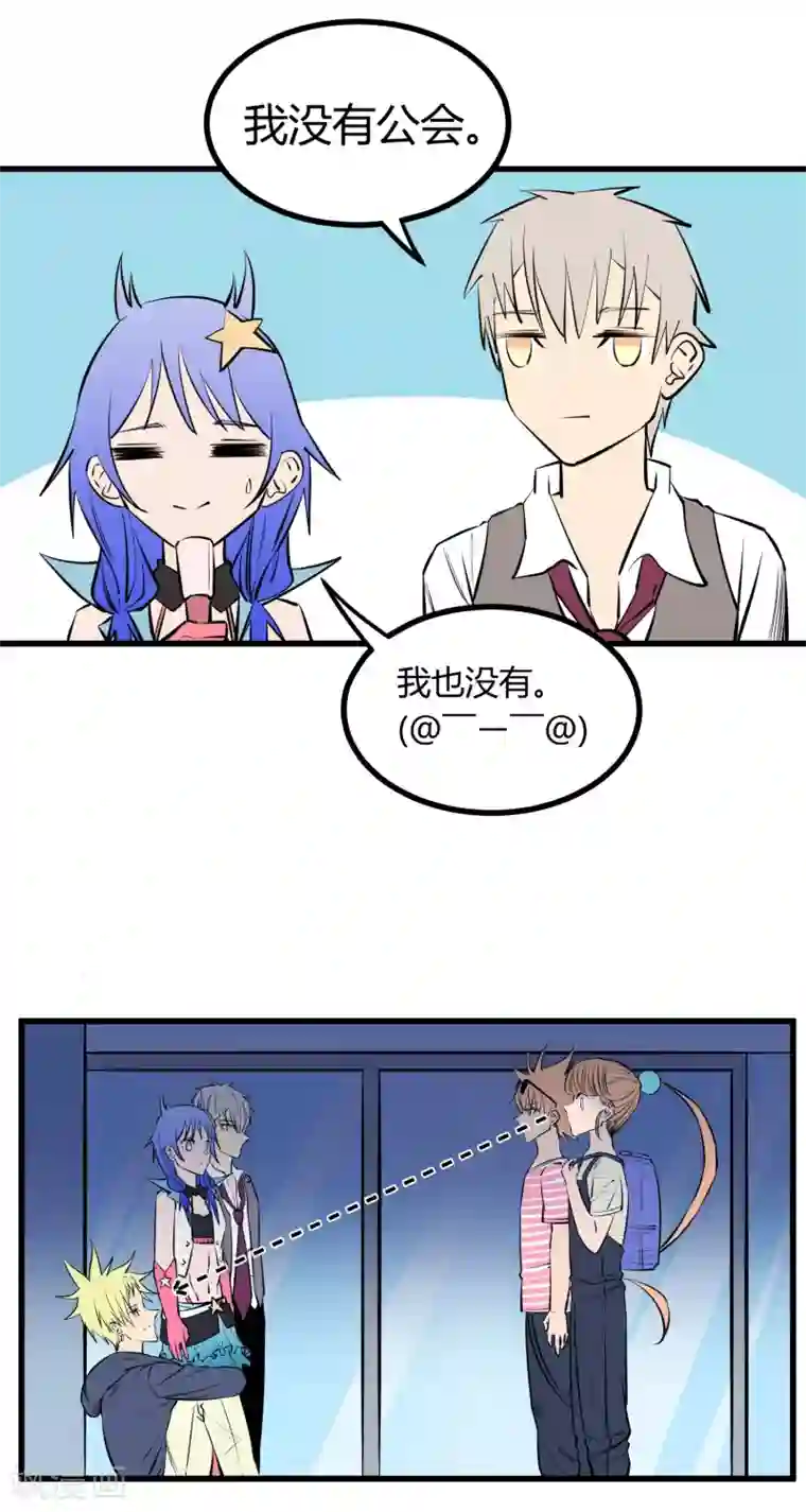 地球online第120话