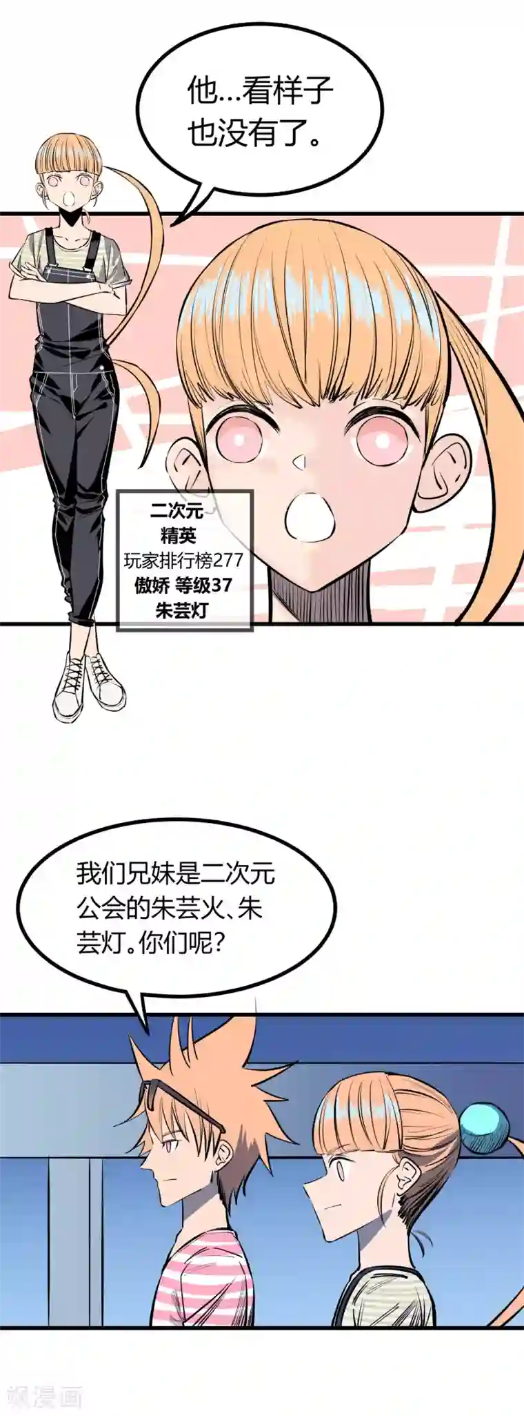 地球online第120话