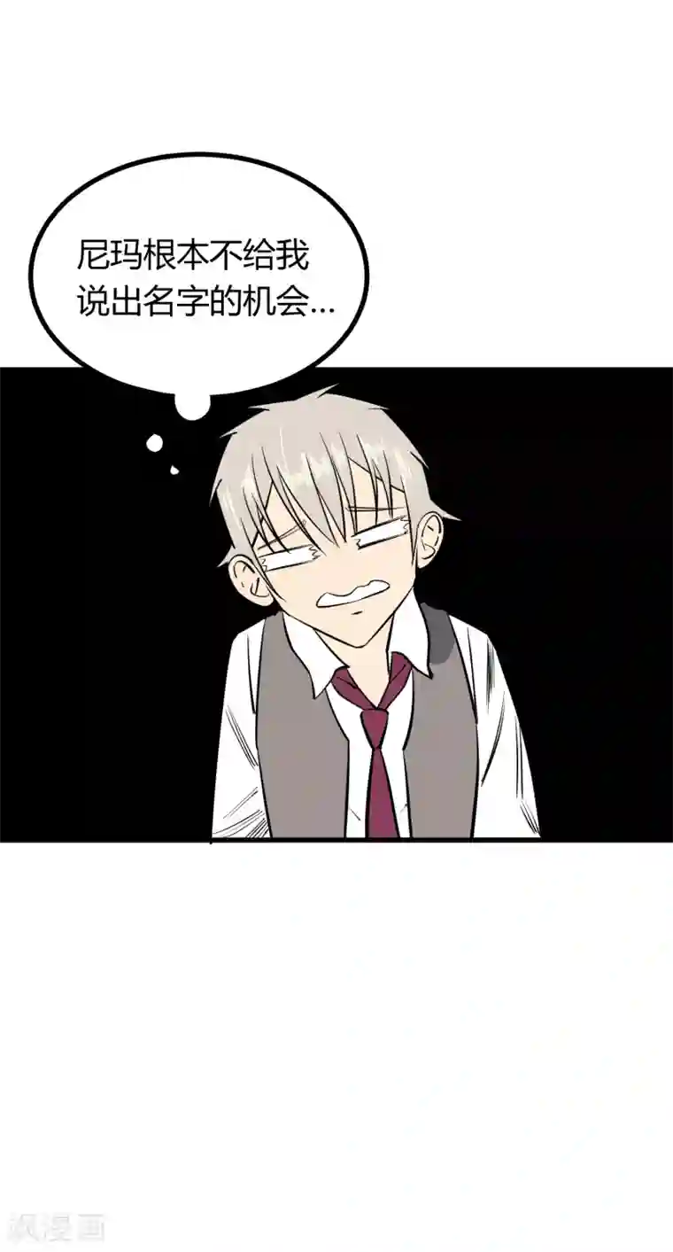 地球online第120话