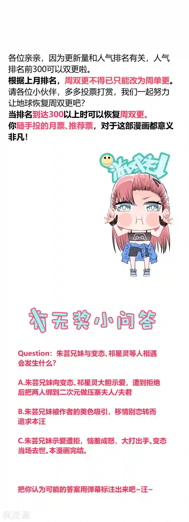 地球online第120话