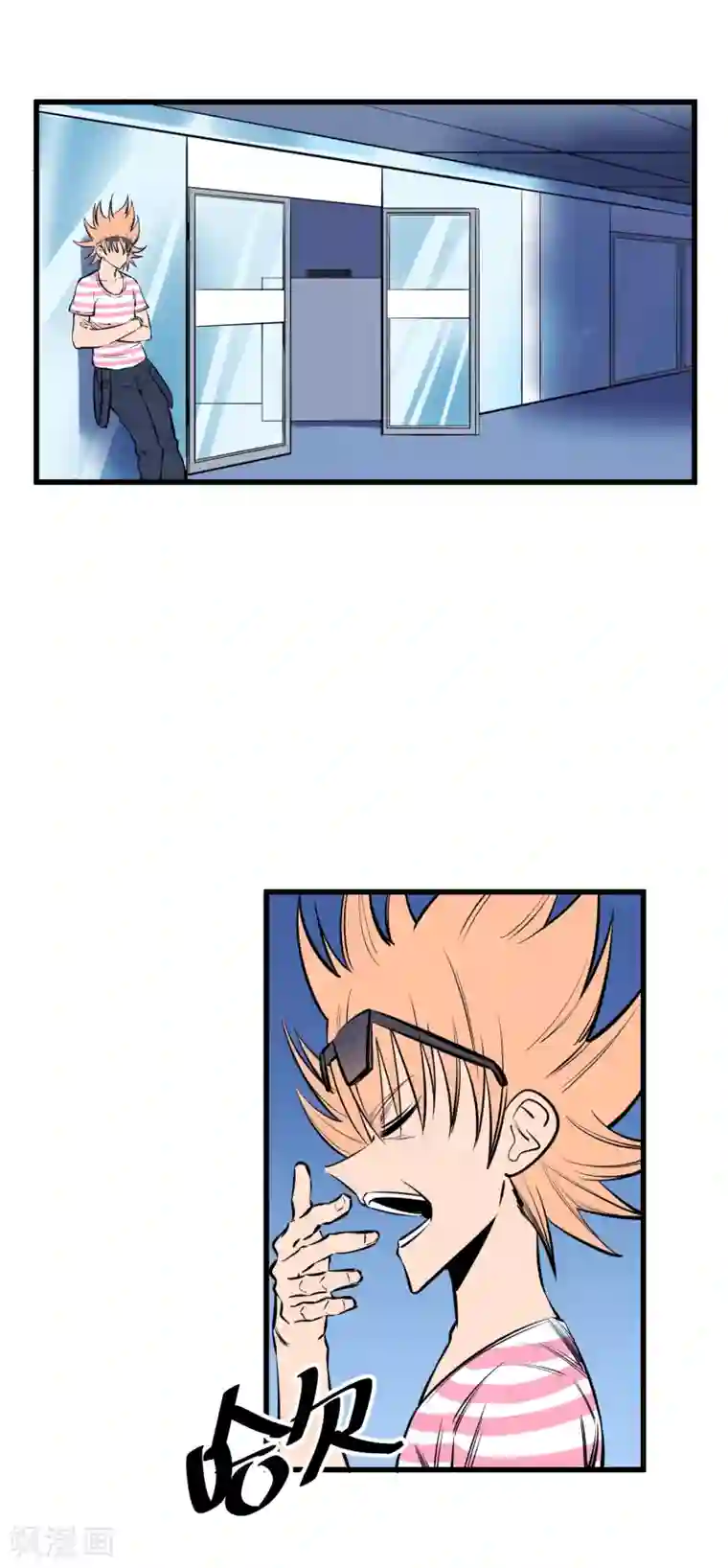 地球online第120话