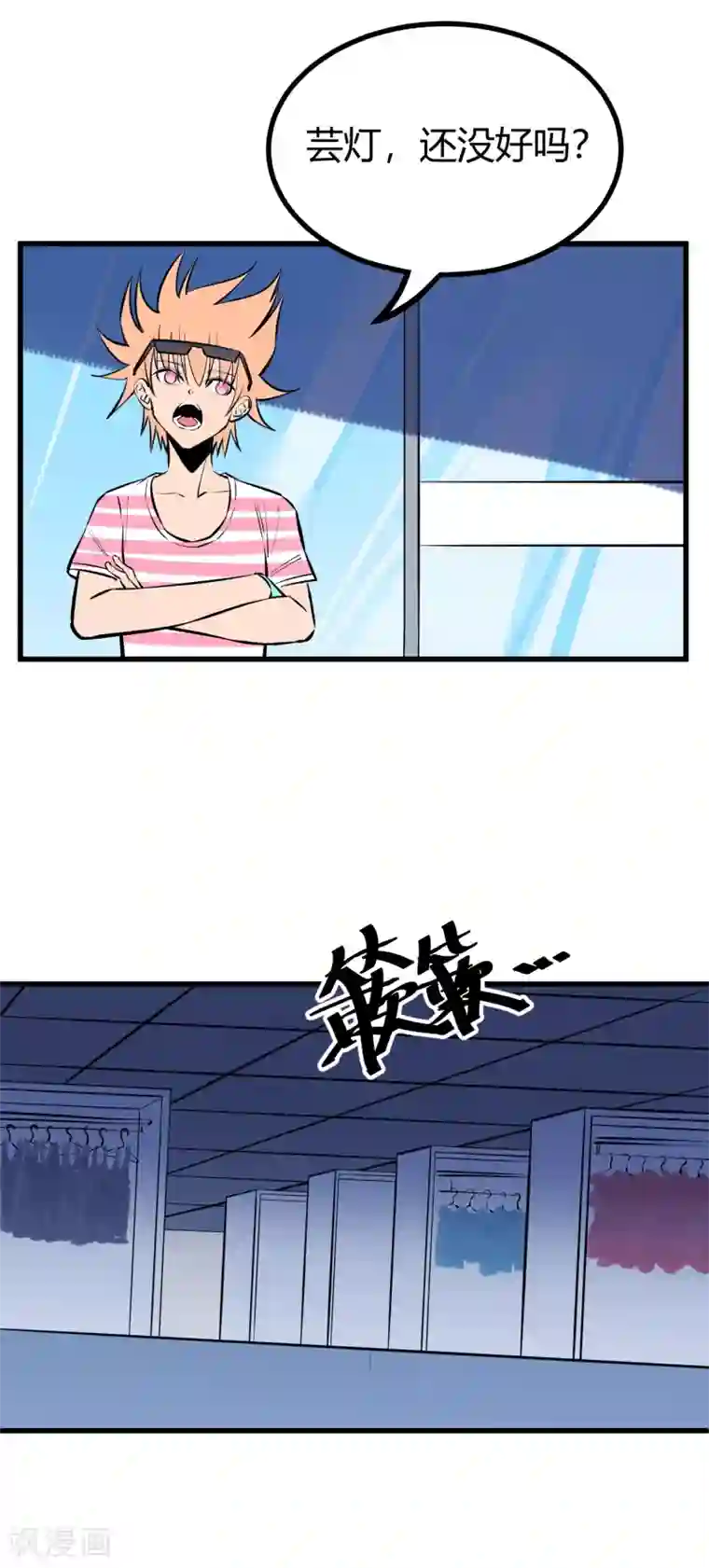 地球online第120话