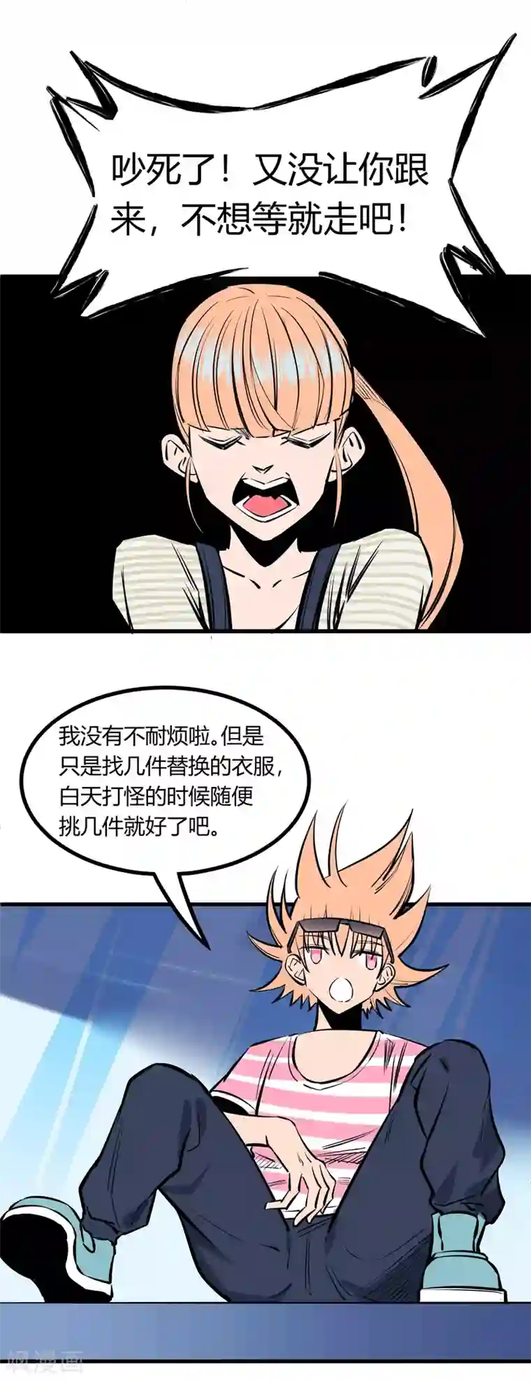 地球online第120话