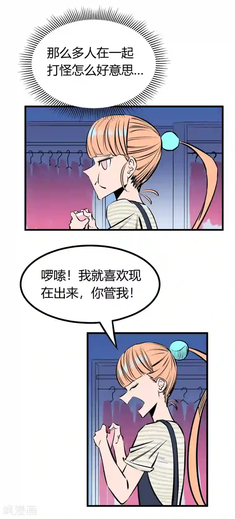 地球online第120话