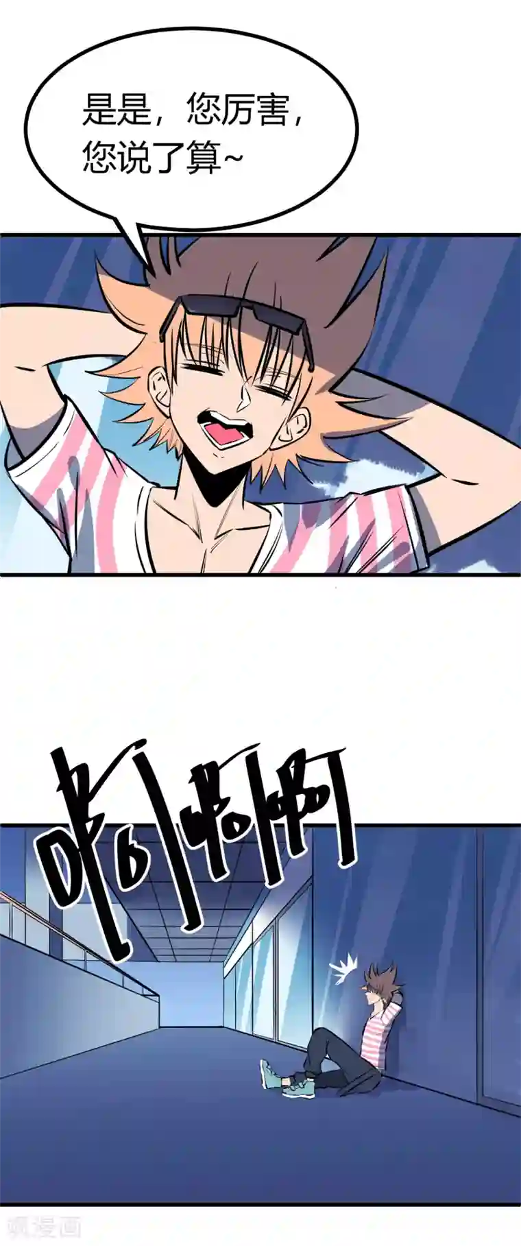 地球online第120话