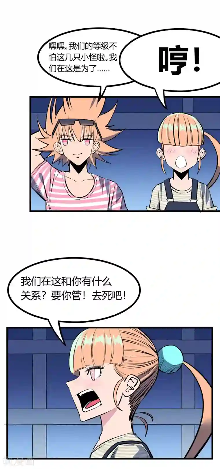 地球online第121话