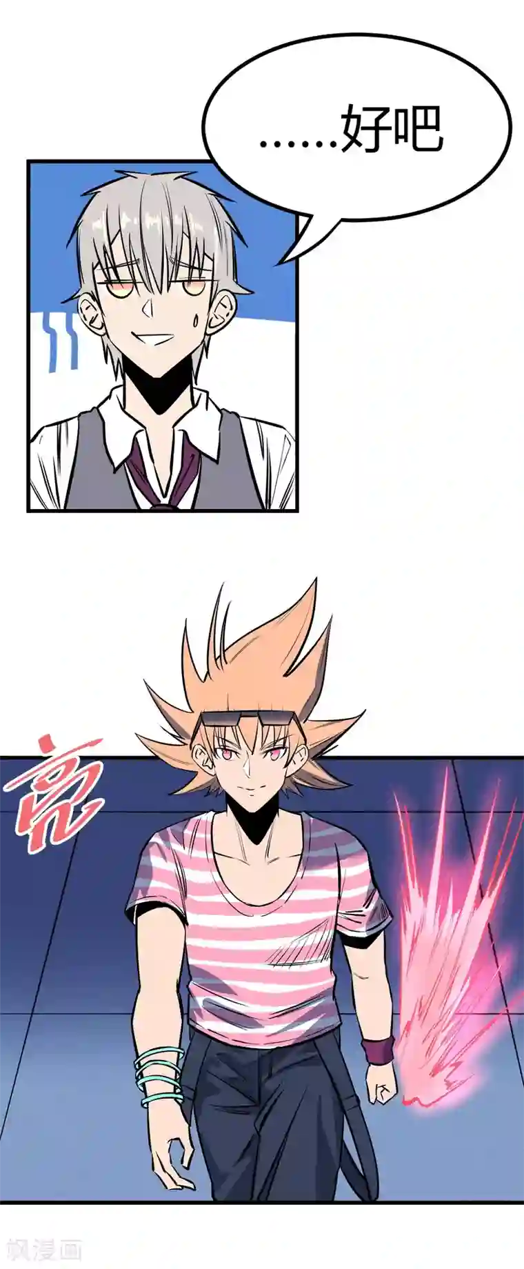 地球online第121话