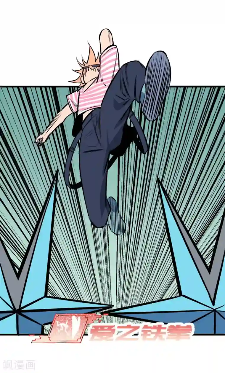 地球online第121话