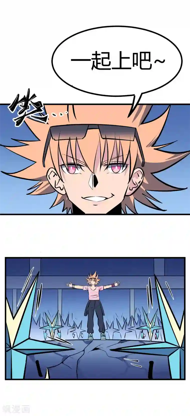 地球online第121话