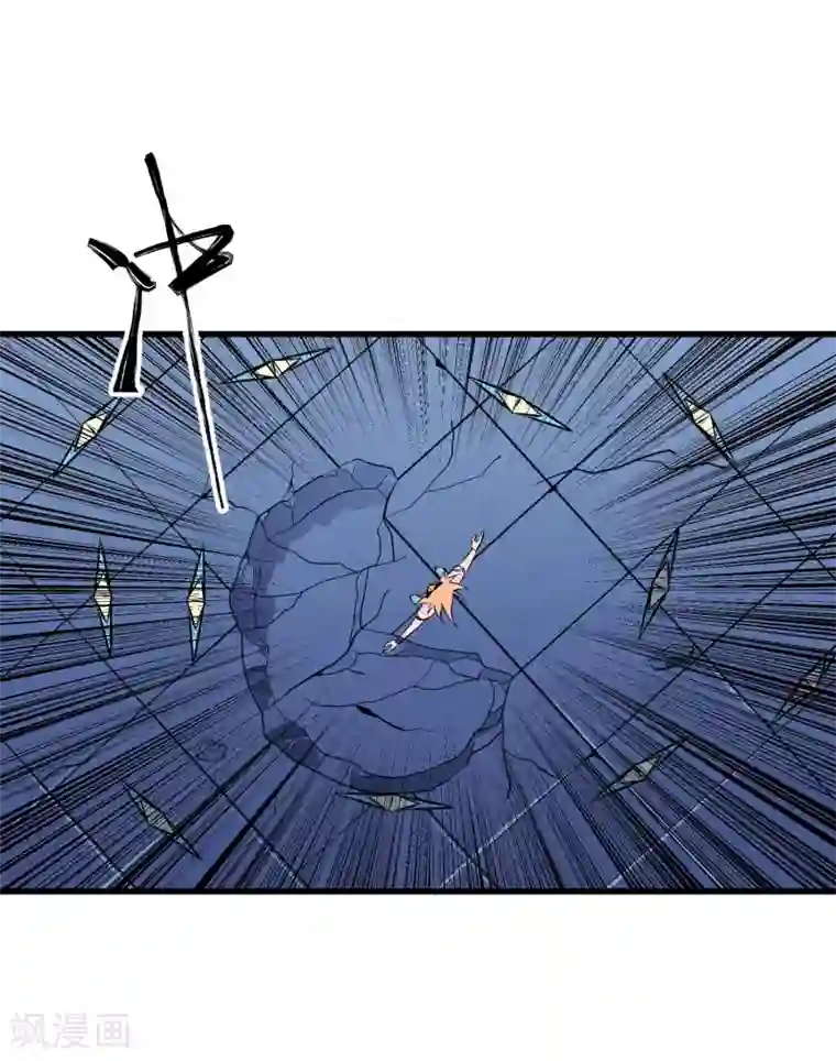 地球online第121话