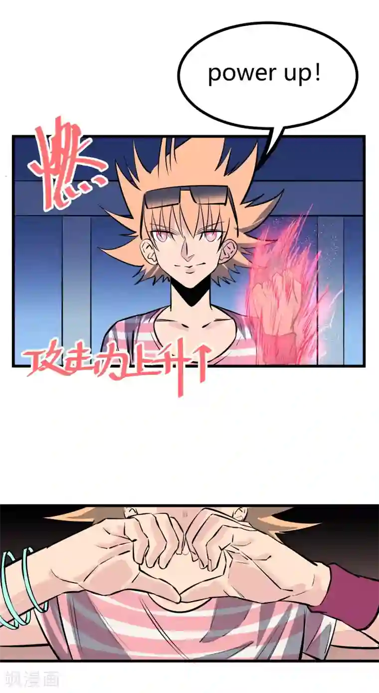 地球online第121话