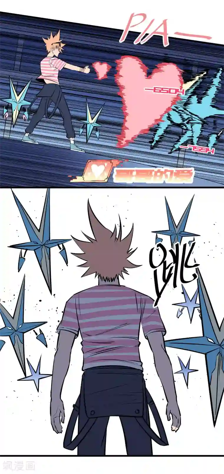 地球online第121话