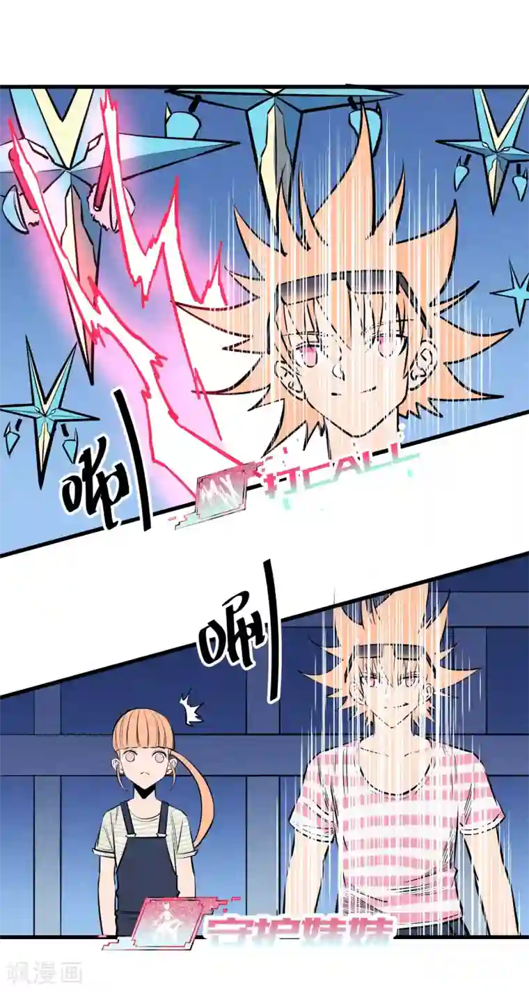 地球online第121话