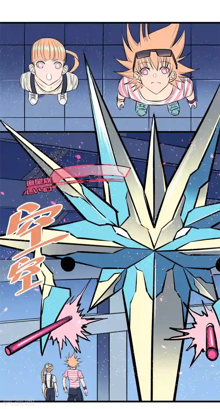 地球online第121话