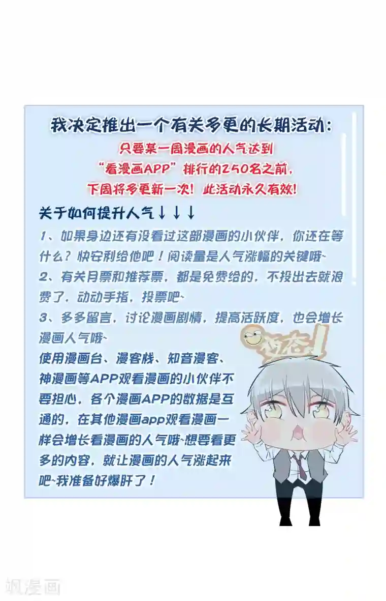 地球online第121话