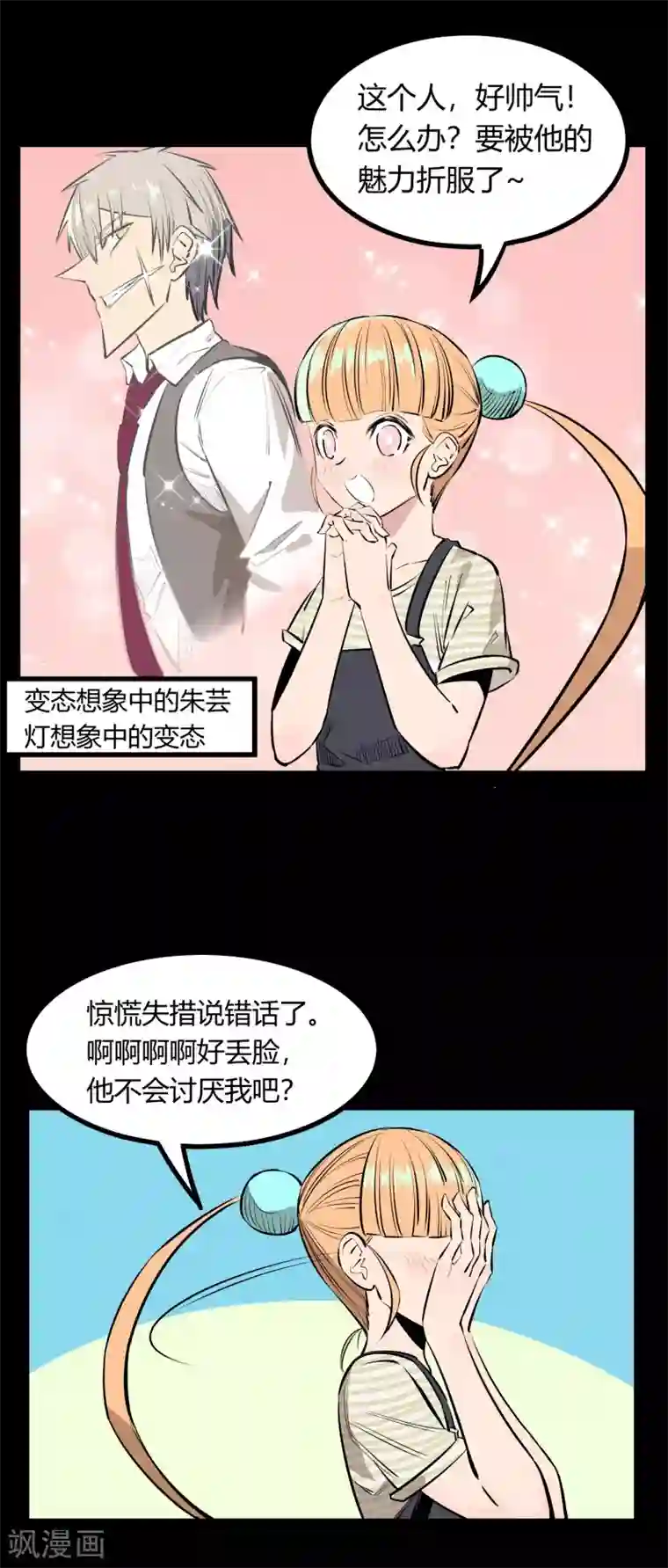 地球online第121话