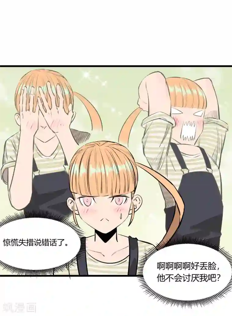 地球online第121话