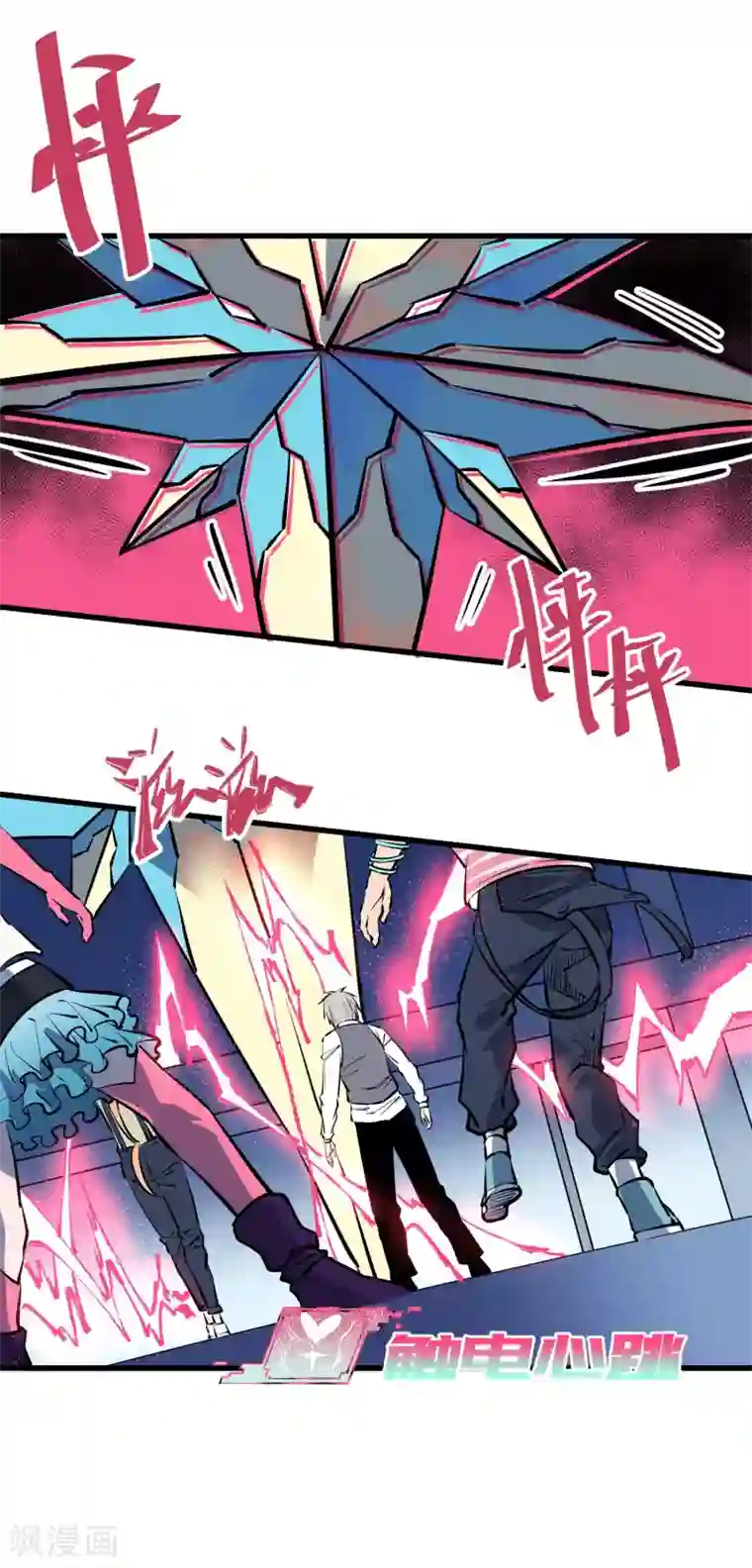 地球online第122话