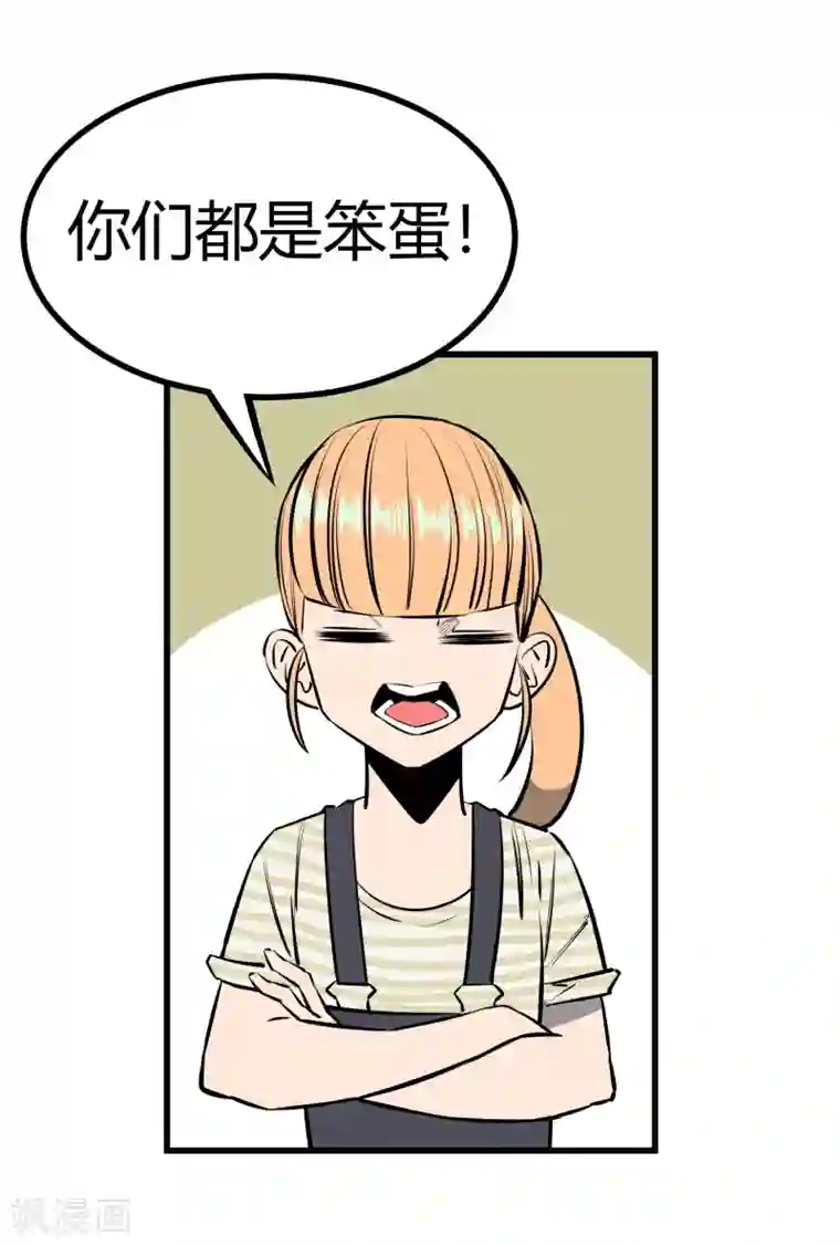 地球online第122话