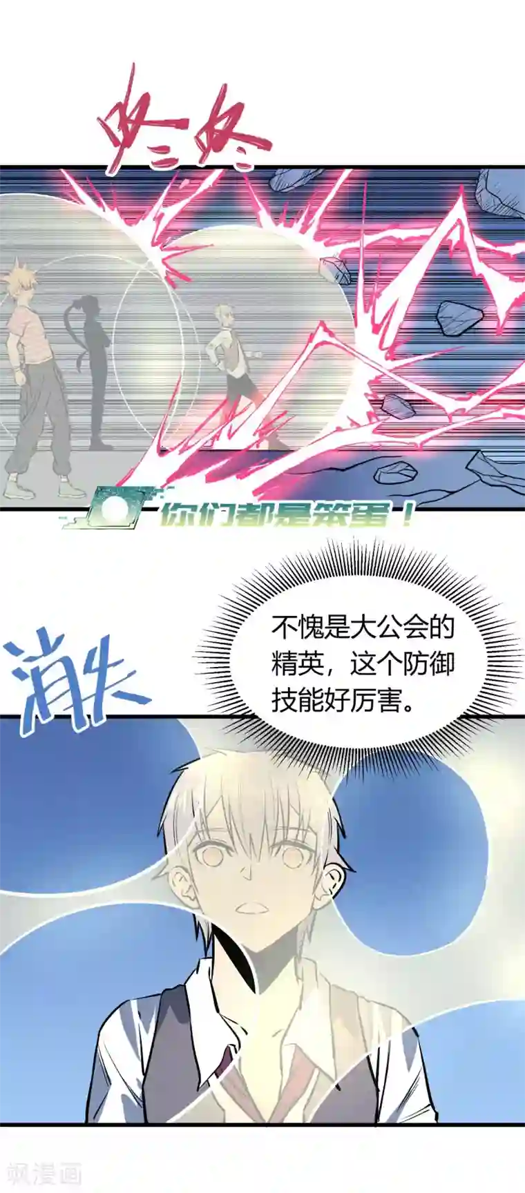 地球online第122话