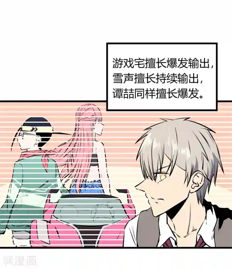 地球online第122话