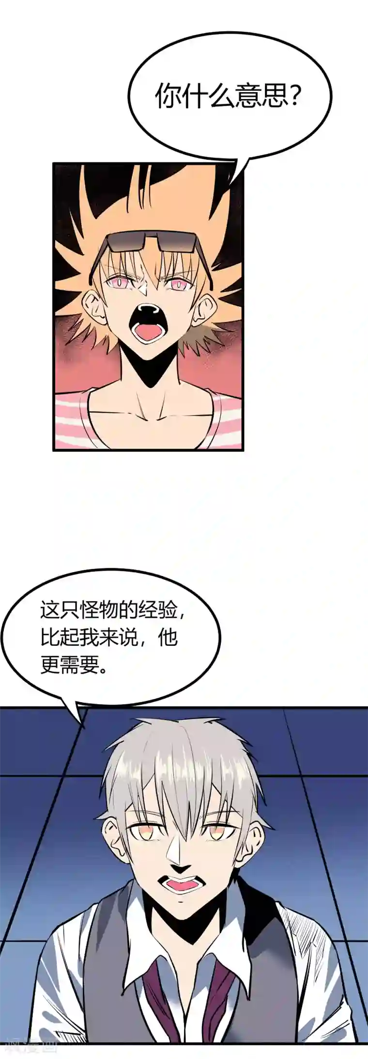 地球online第122话