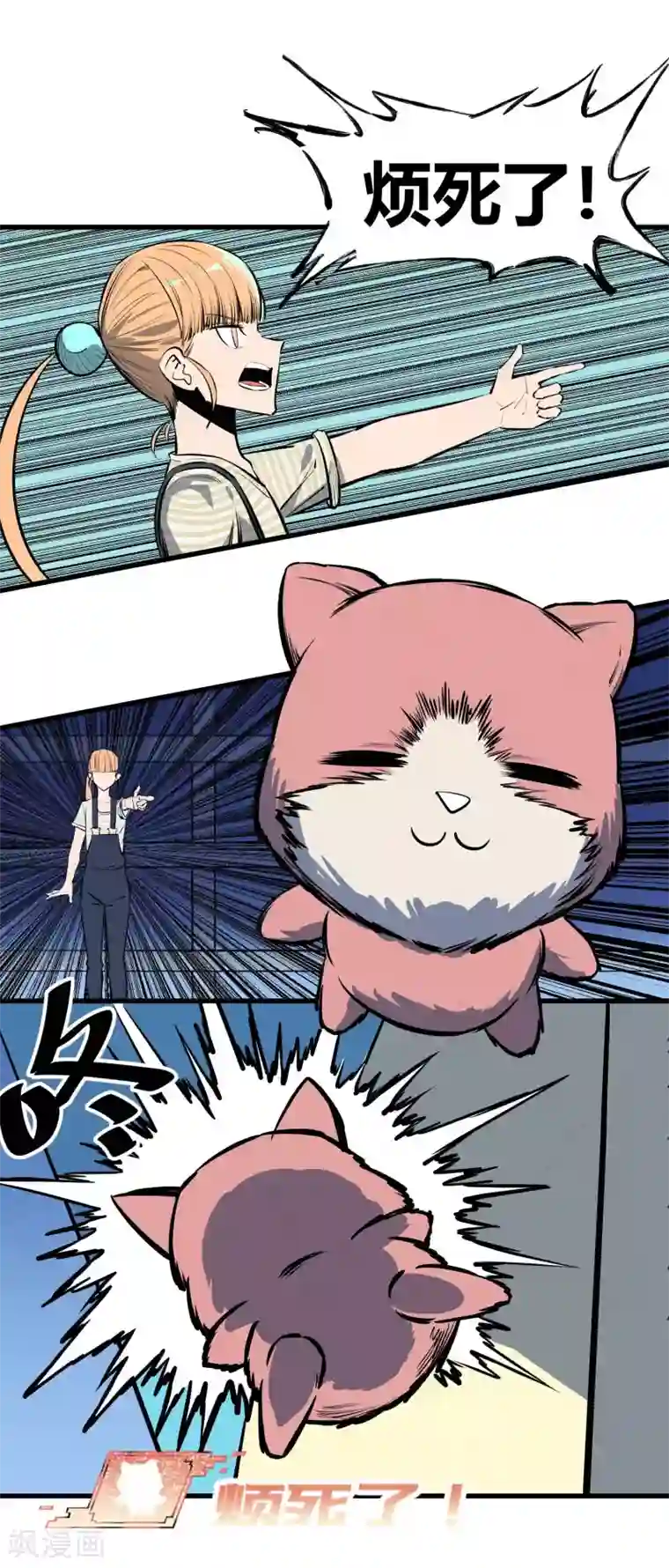 地球online第122话