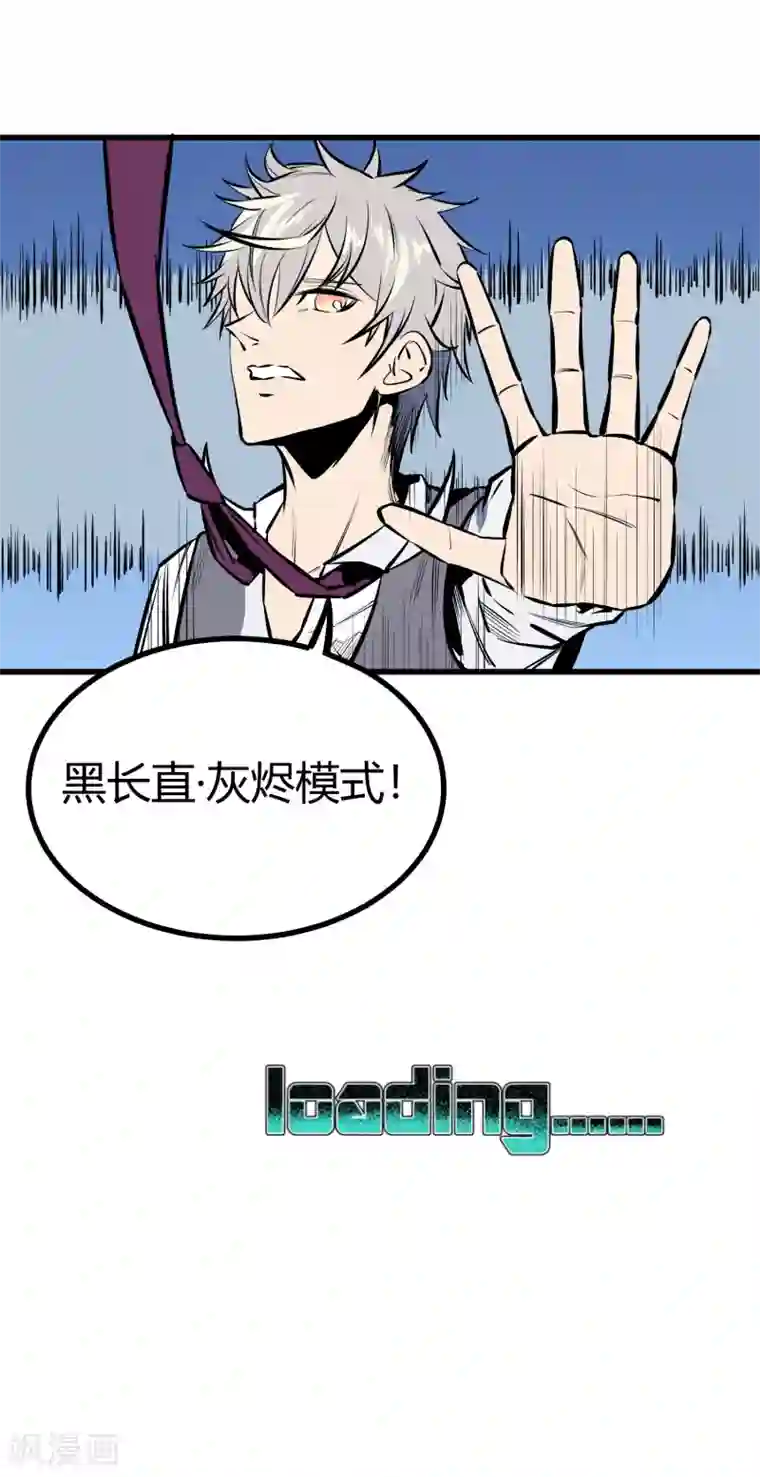 地球online第122话