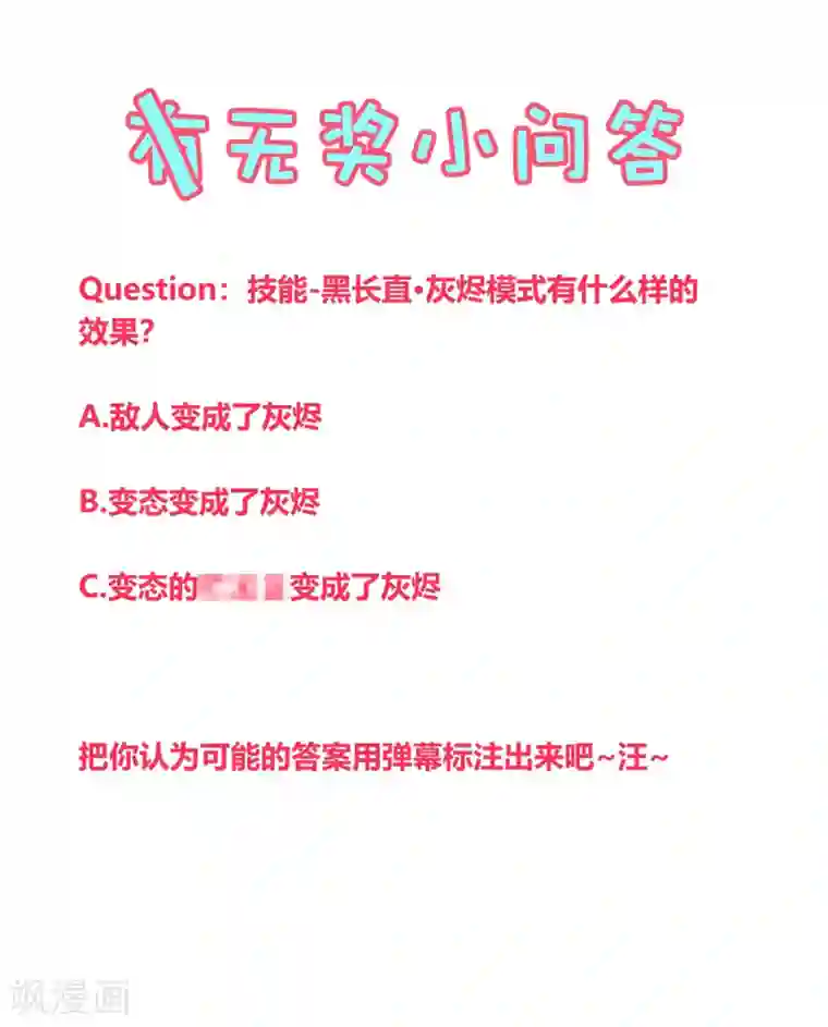 地球online第122话