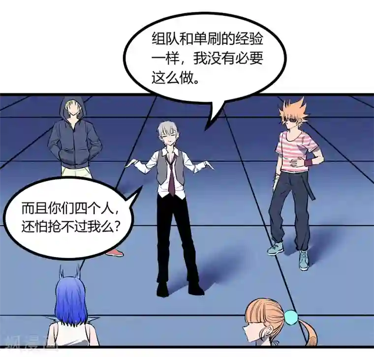 地球online第122话