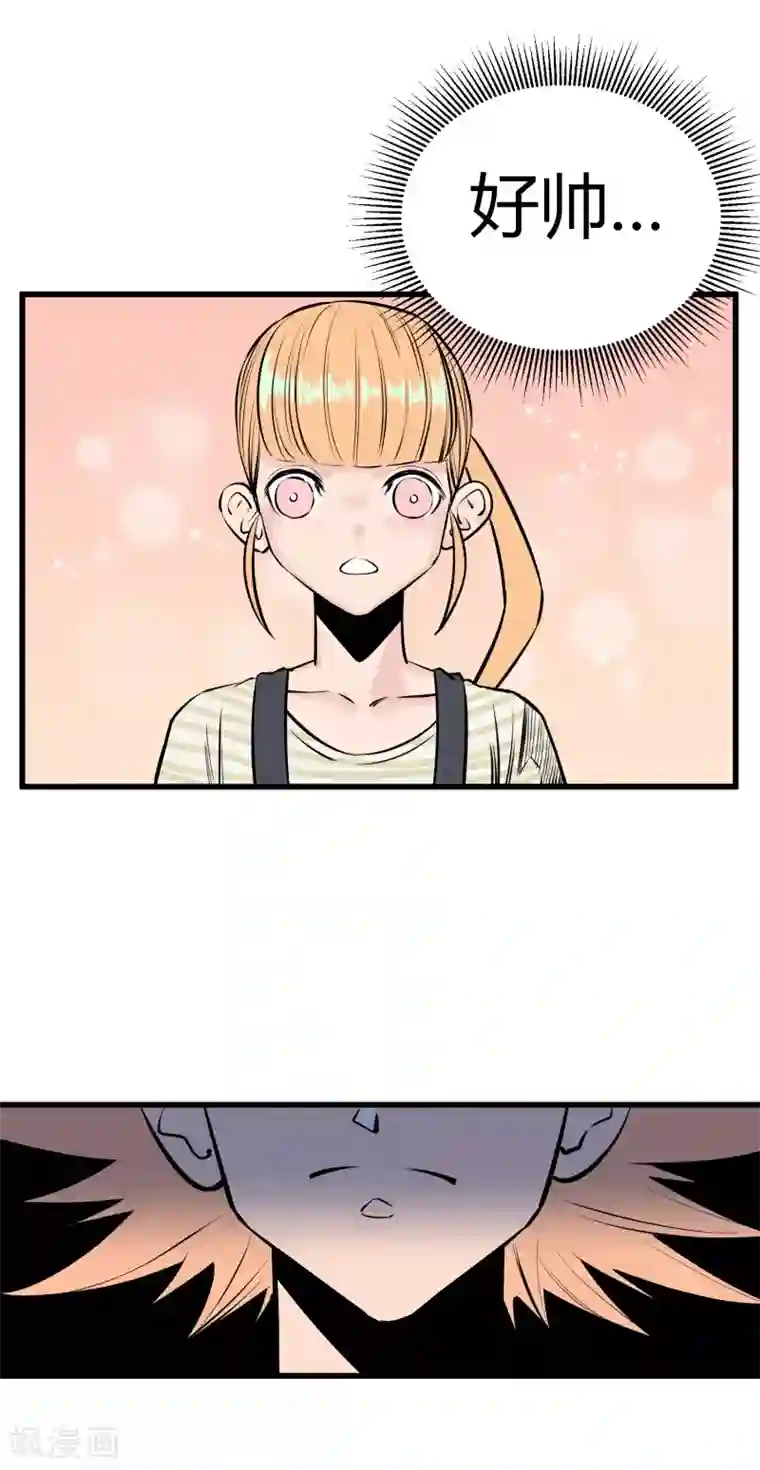 地球online第122话