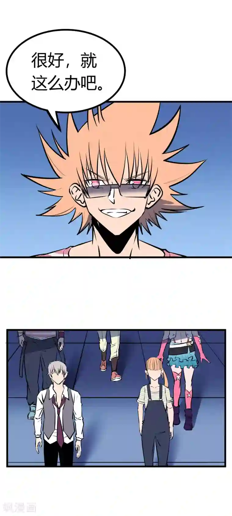 地球online第122话