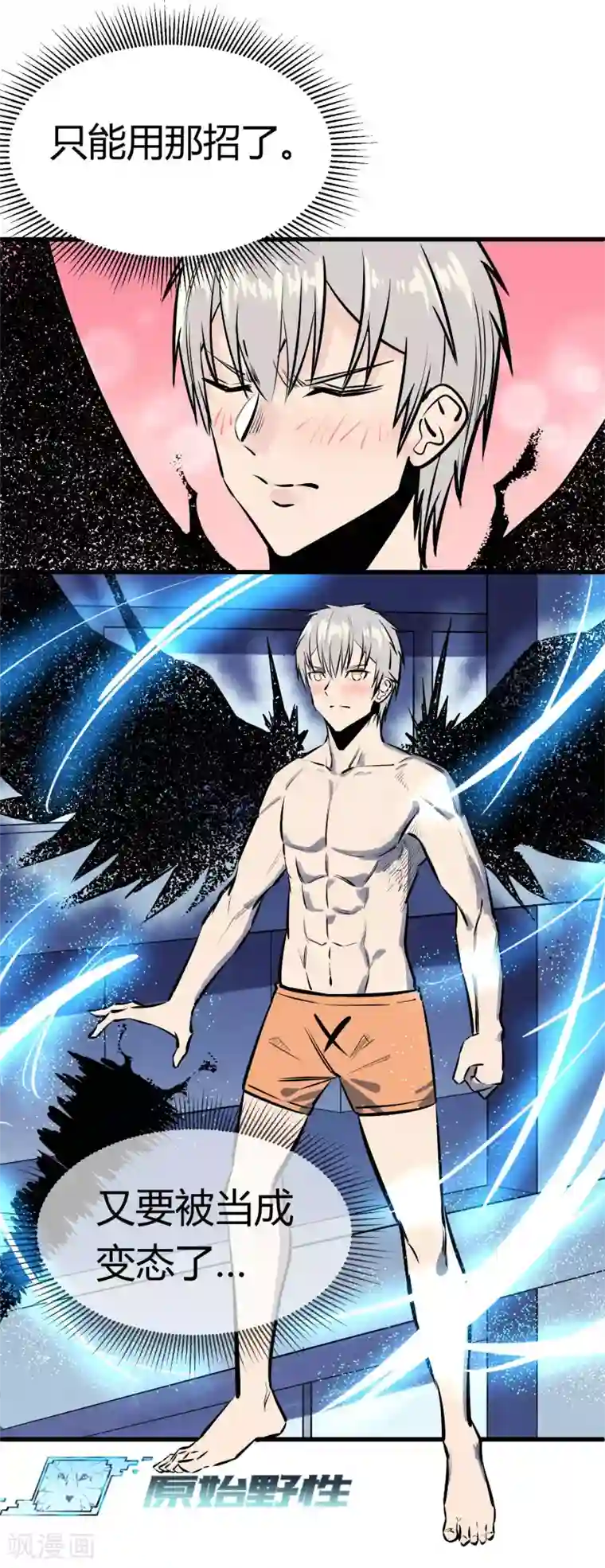 地球online第123话