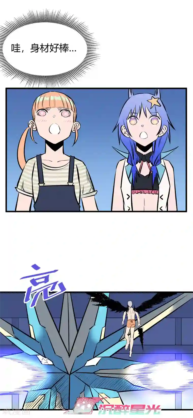 地球online第123话