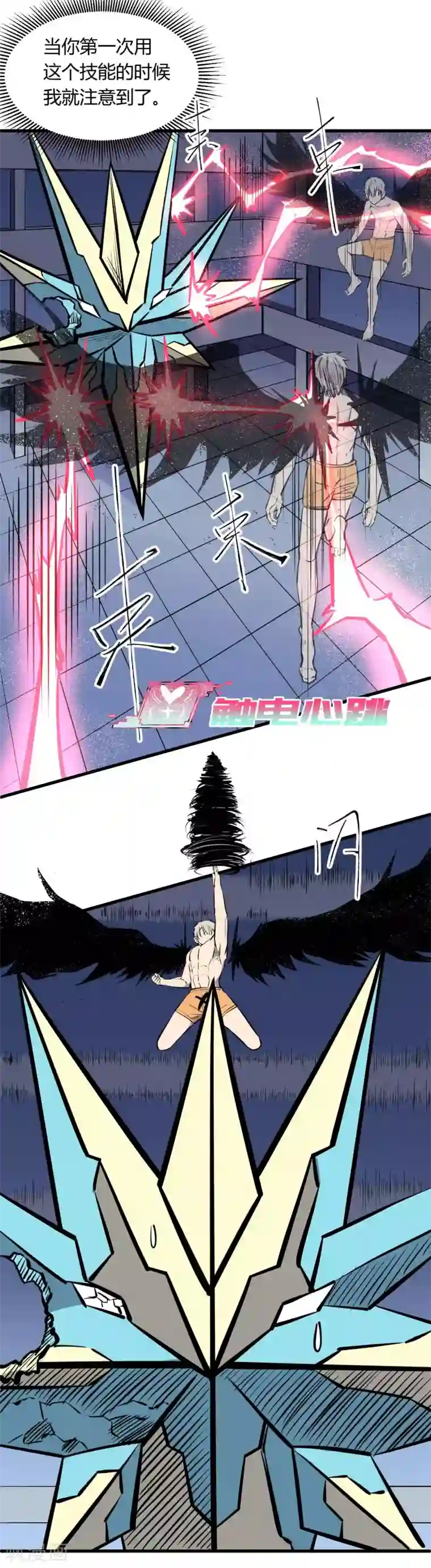 地球online第123话