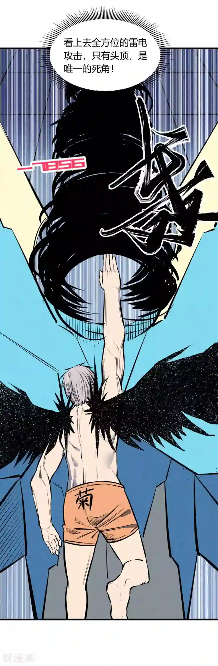 地球online第123话