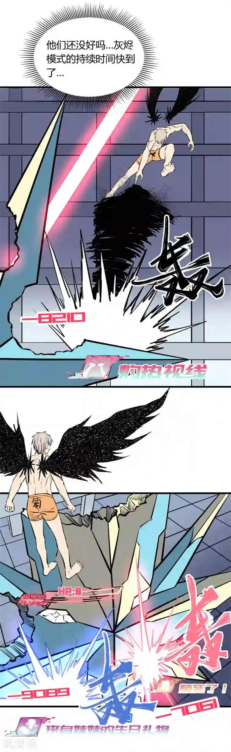 地球online第123话