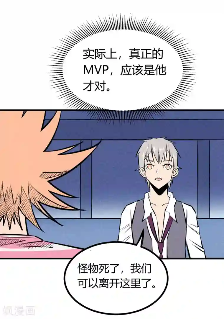 地球online第123话