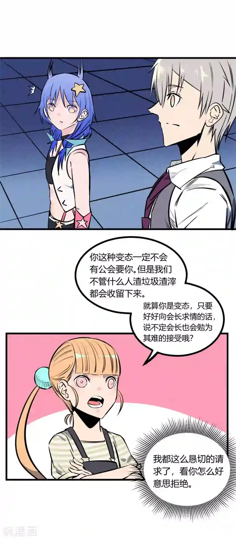 地球online第123话