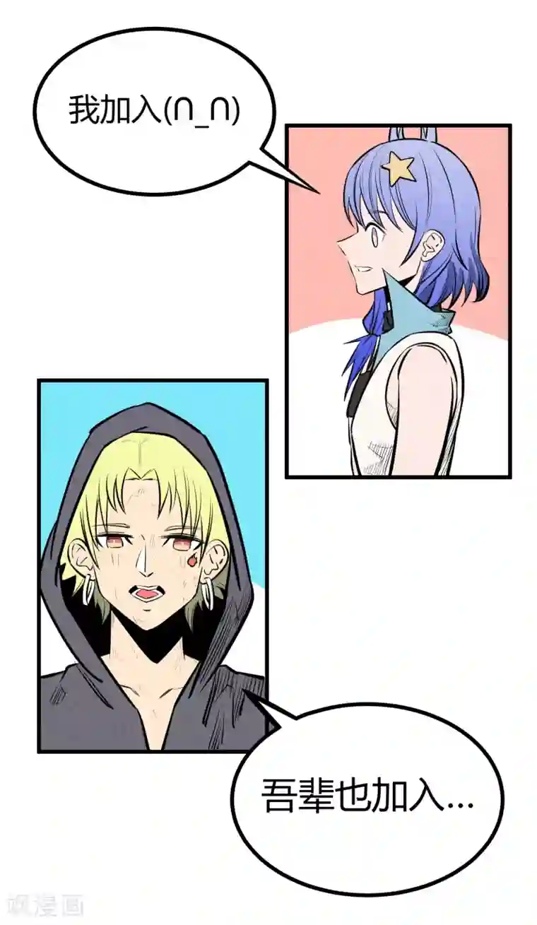 地球online第123话