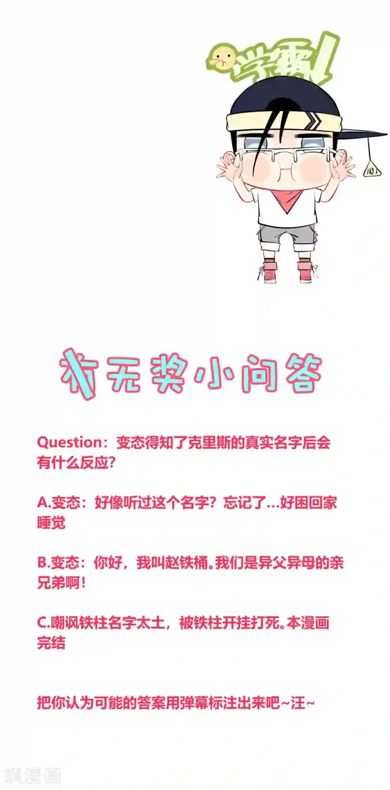 地球online第123话