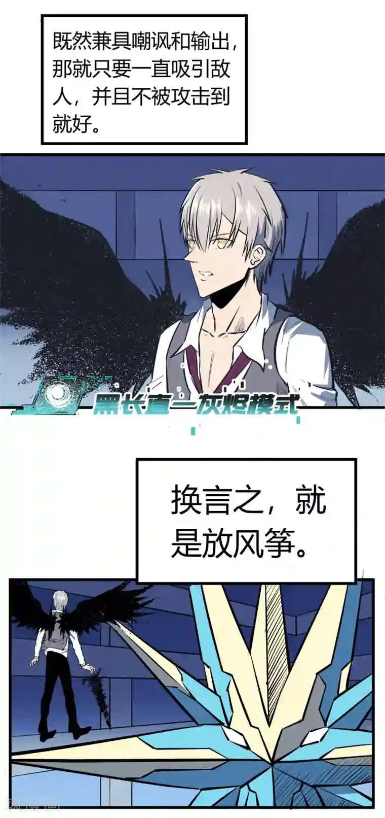 地球online第123话