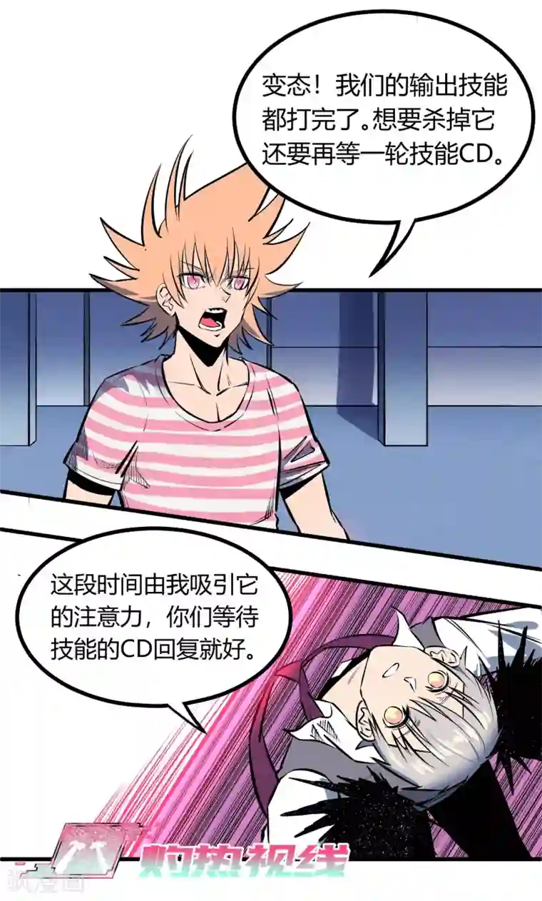 地球online第123话