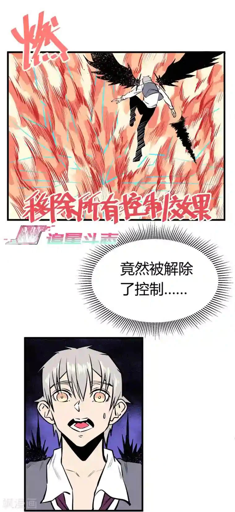 地球online第123话